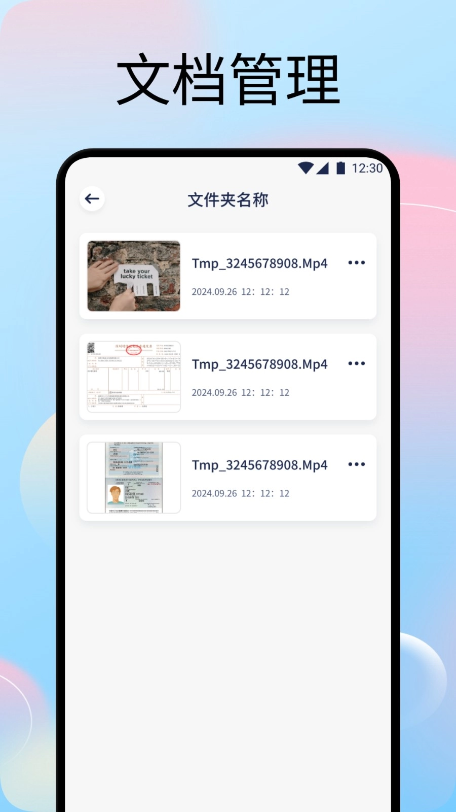 文字拍照识别提取器免费原版图2