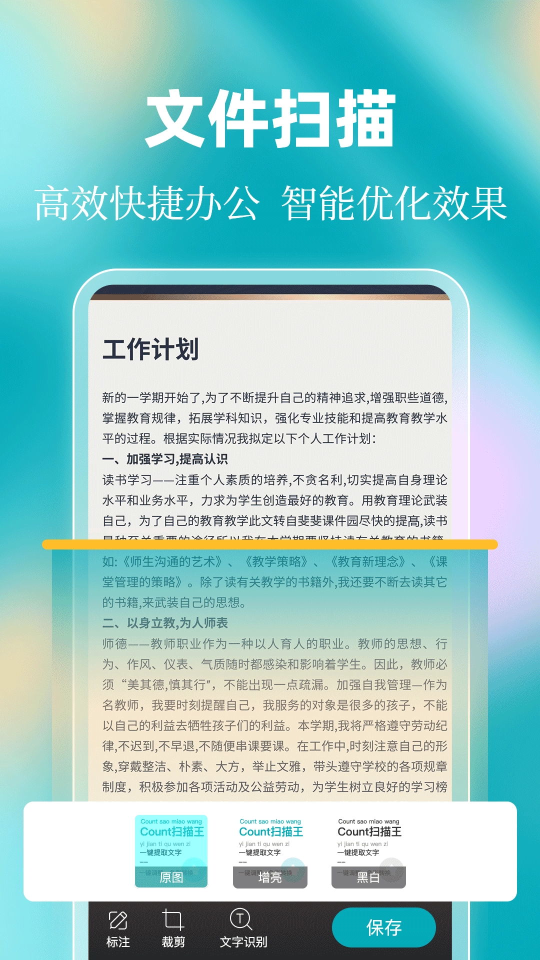 全能扫描Xscan原版图4