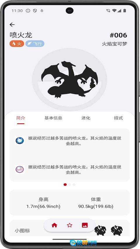 破壳萌图鉴最新版图2