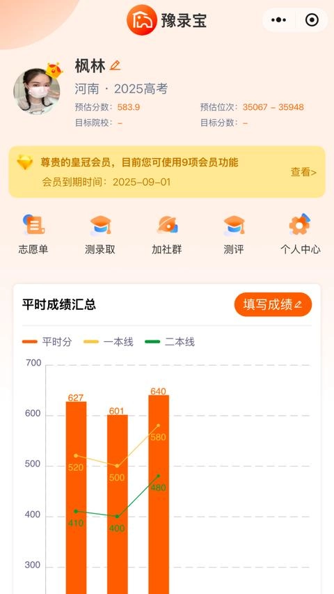 豫录宝免费版图2