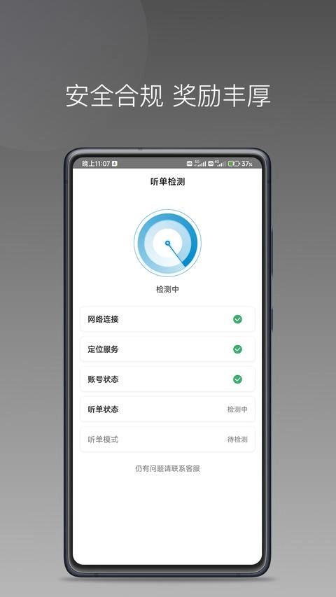 幸福智行端手机最新版图3