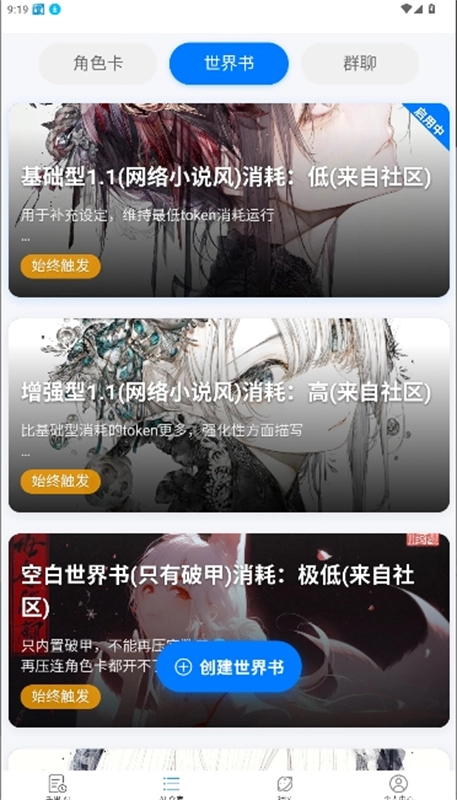 电子魅魔AI最新免费版图3
