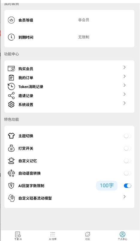 电子魅魔AI最新免费版图4