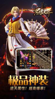 黑暗光年之雷霆手游无广告版图2