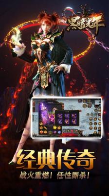黑暗光年之雷霆手游无广告版图3