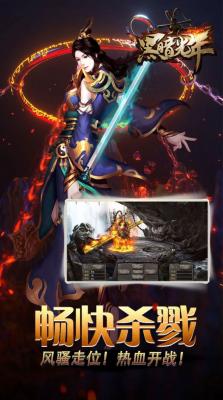 黑暗光年之雷霆手游无广告版图1