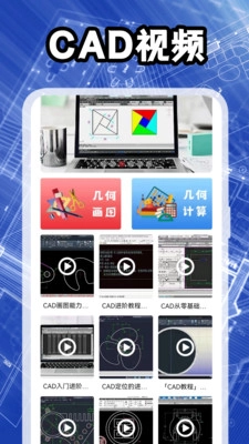 Eh手机最新版图2