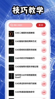 Eh手机最新版图3