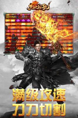 裁决霸业单职业手游图2