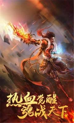 傲世神途手机正版图3
