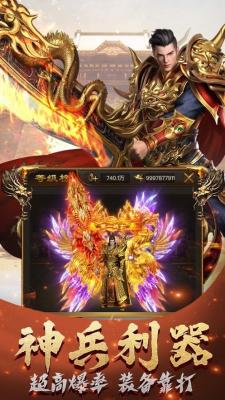 传奇世界1.76怀旧手机版图1