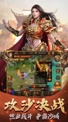 传奇世界1.76怀旧手机版图3