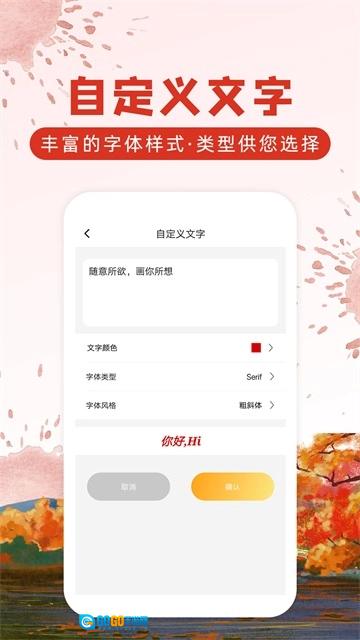 涂鸦画图安卓版图1