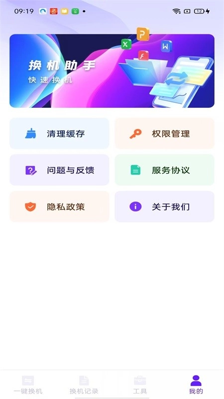 搬家精灵官方最新版图2