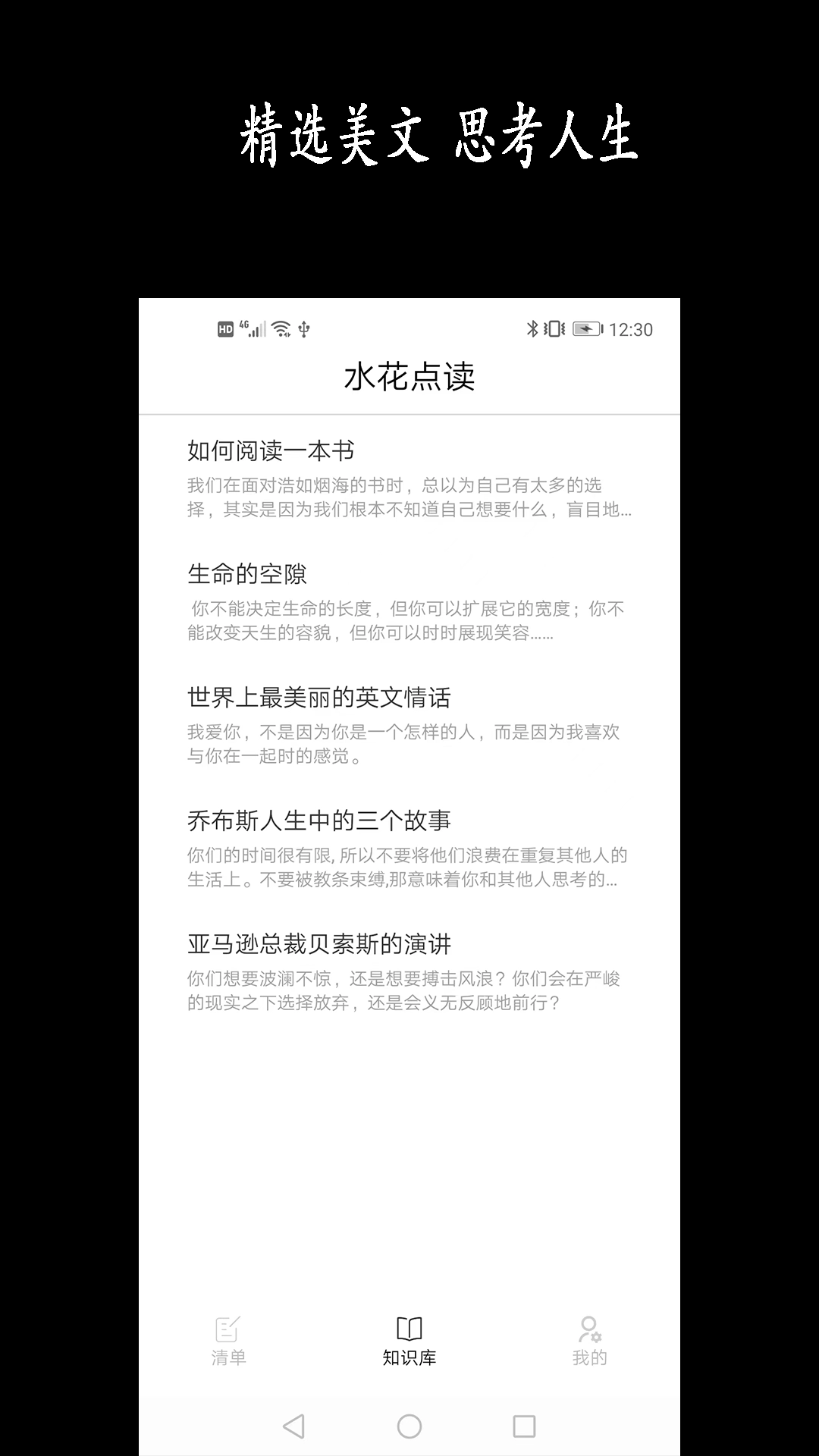 天天清单安卓官方版图2