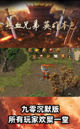 沉默至尊版图1