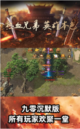 沉默至尊版图2