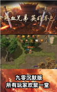 沉默至尊版图3