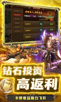 传奇之梦三职业手机最新版图1