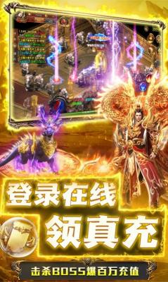 传奇之梦三职业手机最新版图3