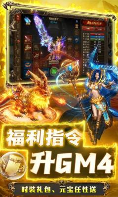 传奇之梦三职业手机最新版图2