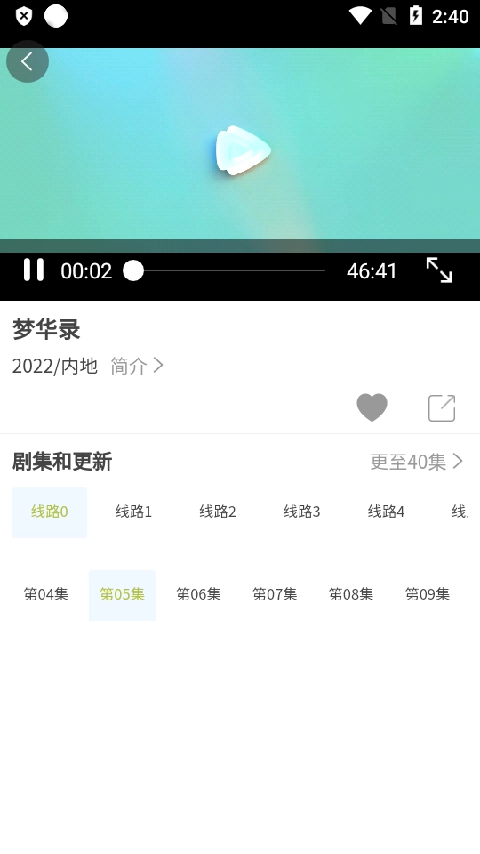 青橙记录追剧免费版图3