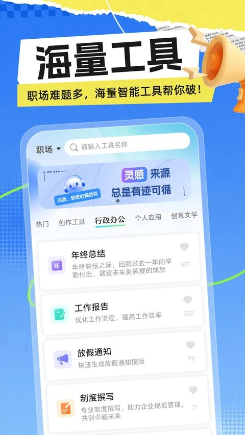 极光写作官方最新版图2