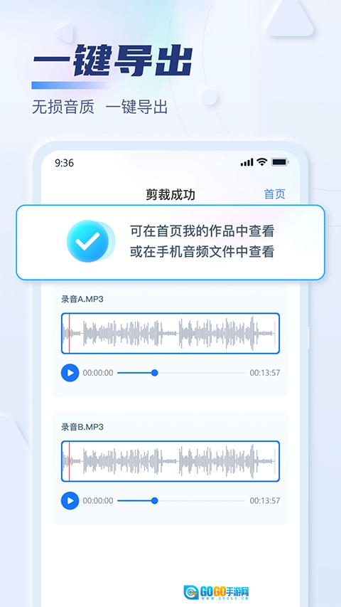 迅捷音频转换器原版图3