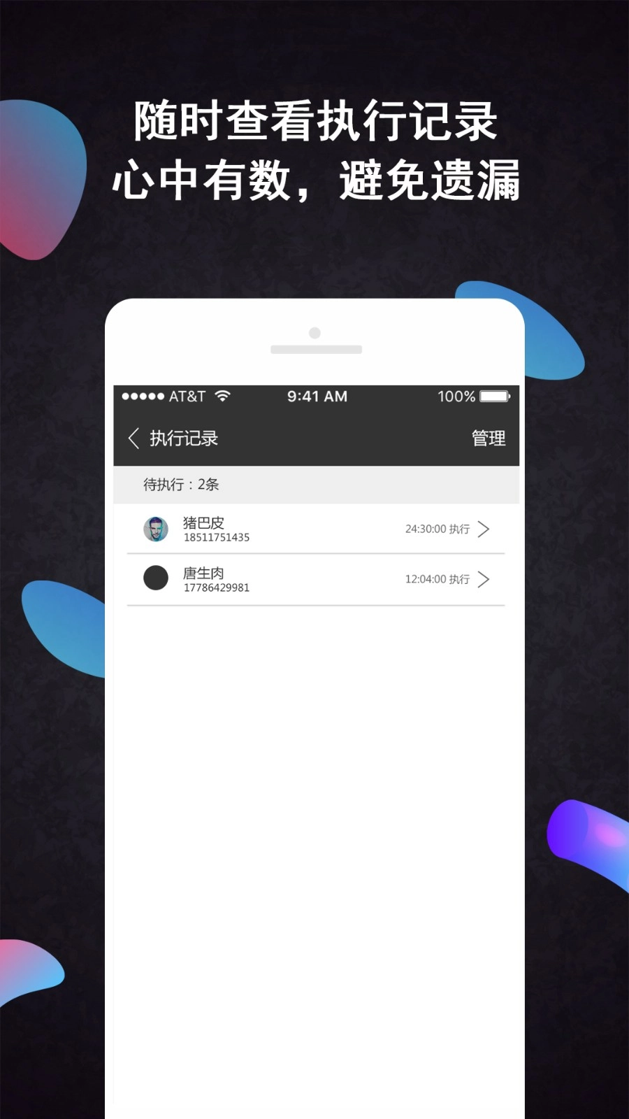 虚拟来电精灵安卓直装版图1