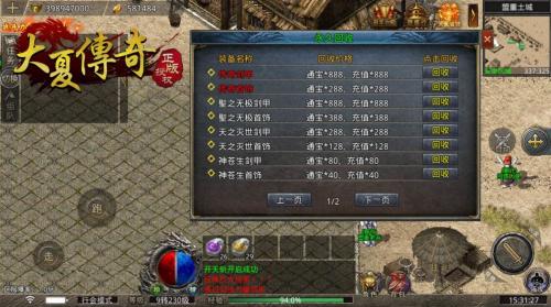 大夏传奇手机正版图3