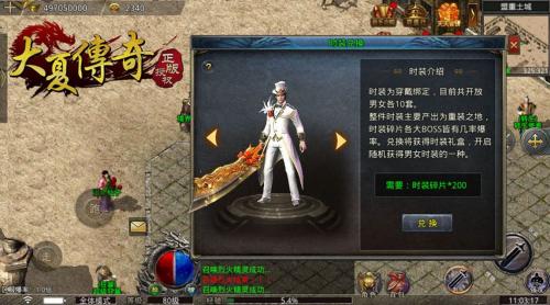 大夏传奇手机正版图2