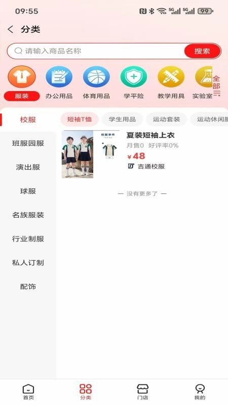 吉通通用版图2