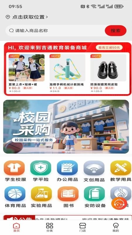 吉通通用版图3