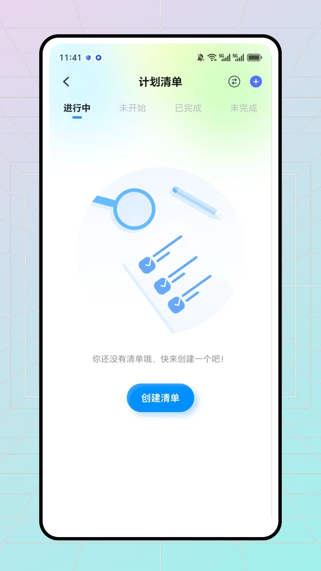inFin无广告版图2