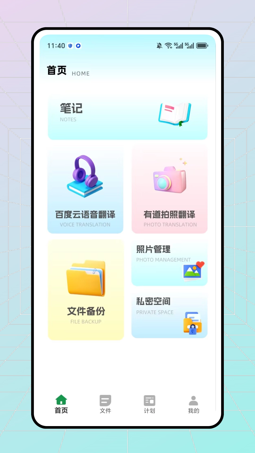 inFin无广告版图4