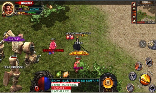 大王神途游戏安装包图3