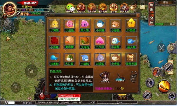 大王神途游戏安装包图2