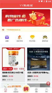 YY购官方正版图3