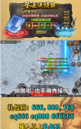 冰龙合击最新版图1