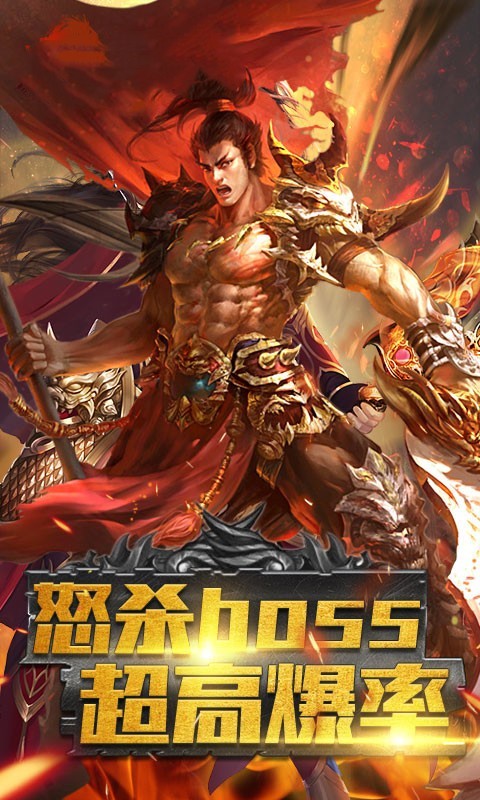 起源火龙传奇单职业版图1