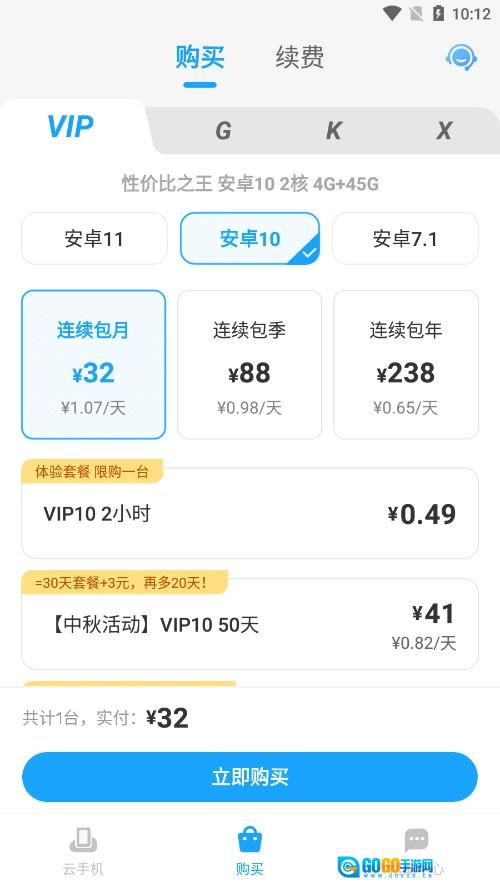小滴云正版图3