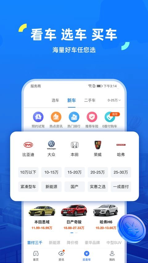 车行易查违章无广告版图3
