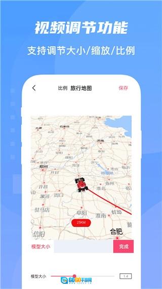 旅行足迹地图官方正版图4