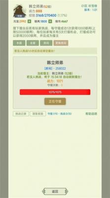 寒刀侠客行无广告版图3