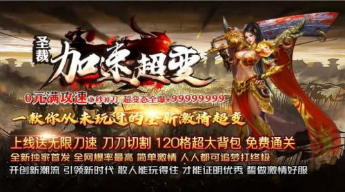 圣裁加速超变游戏官方版图1
