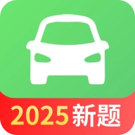 驾考一点全能通通用版