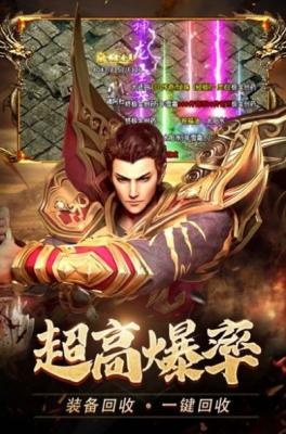 萧炎传奇高爆版