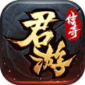 君游传奇直装版 V1.1.0