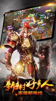 去玩传奇手游版图2