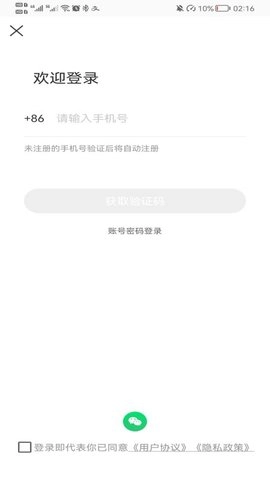 丫快外卖免费原版图1